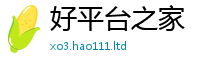 2025新澳天天正版免费观看把2024雷锋心水网论坛大众网